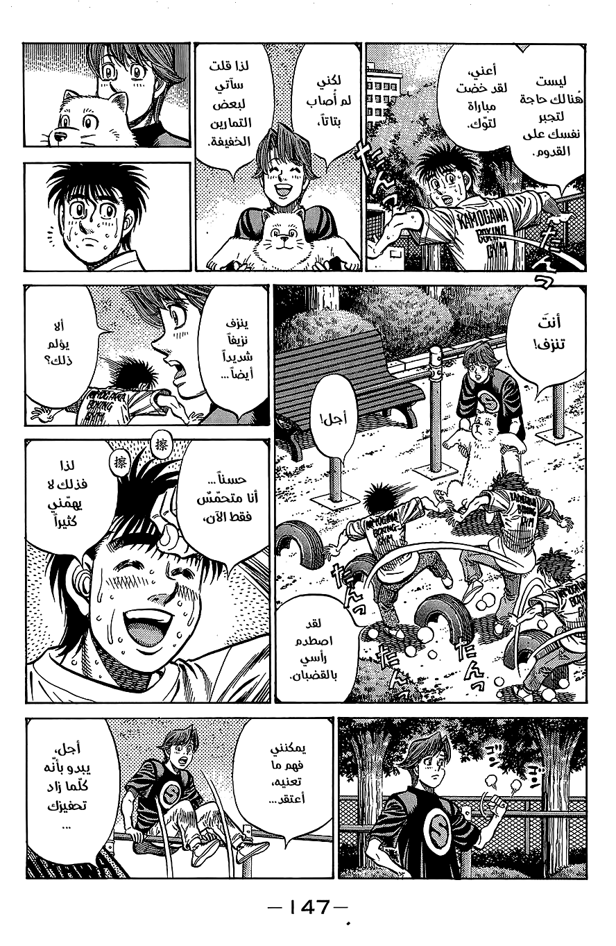Read Hajime No Ippo AR Manga Online