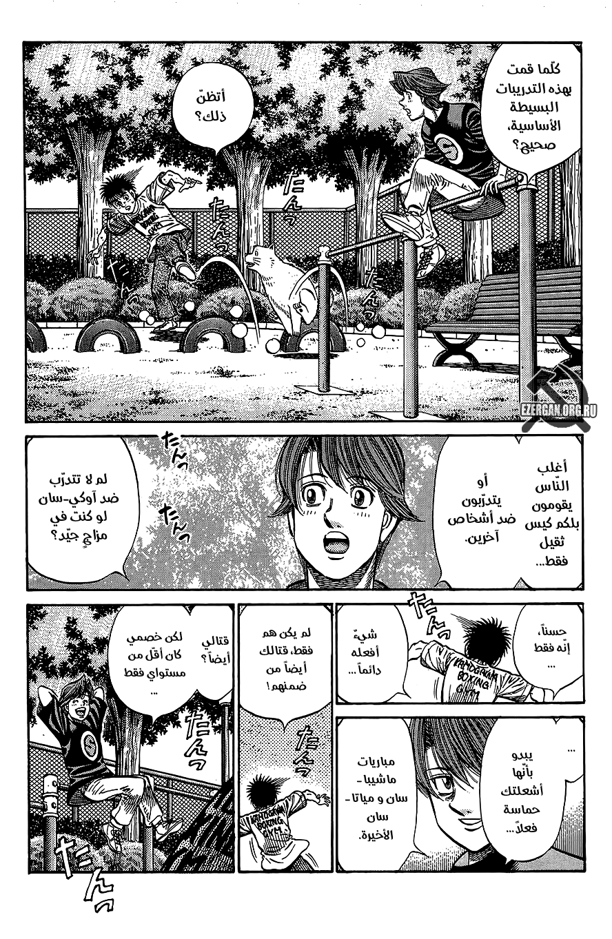 Read Hajime No Ippo AR Manga Online
