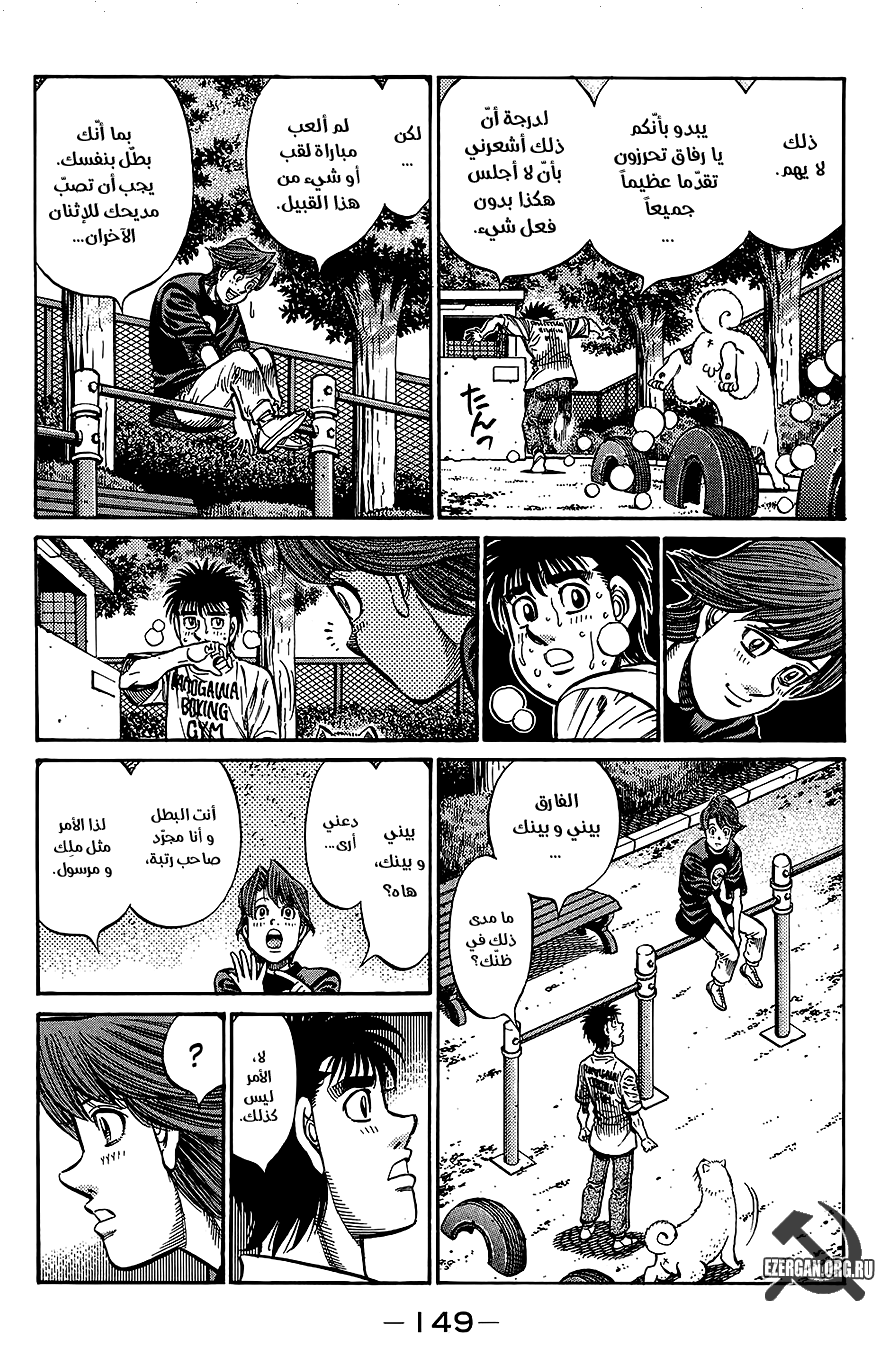 Read Hajime No Ippo AR Manga Online