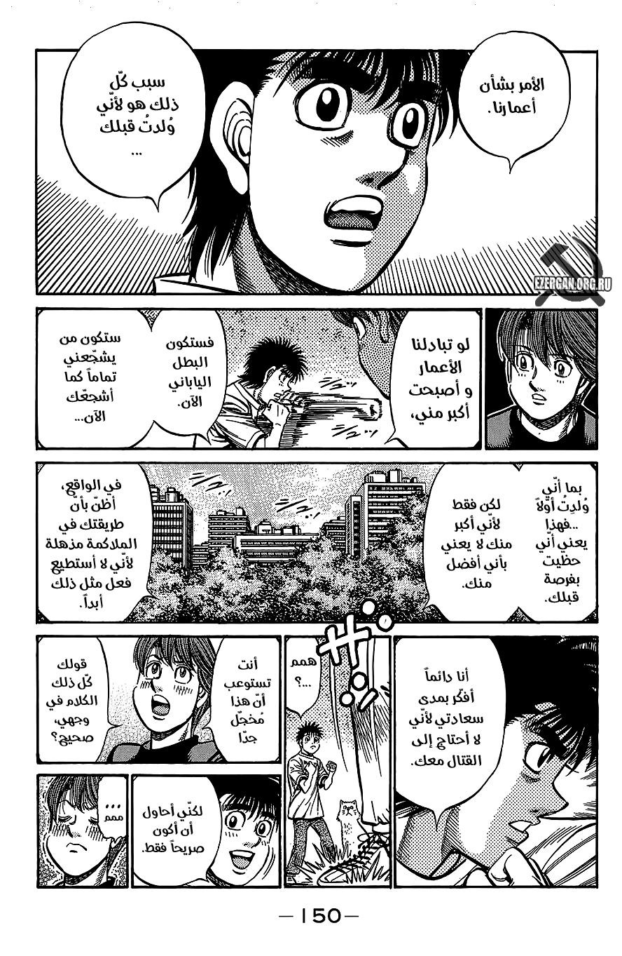 Read Hajime No Ippo AR Manga Online