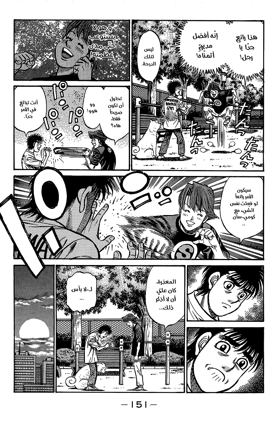 Read Hajime No Ippo AR Manga Online