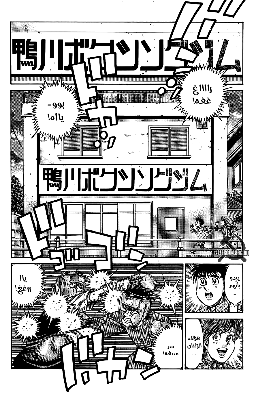 Read Hajime No Ippo AR Manga Online