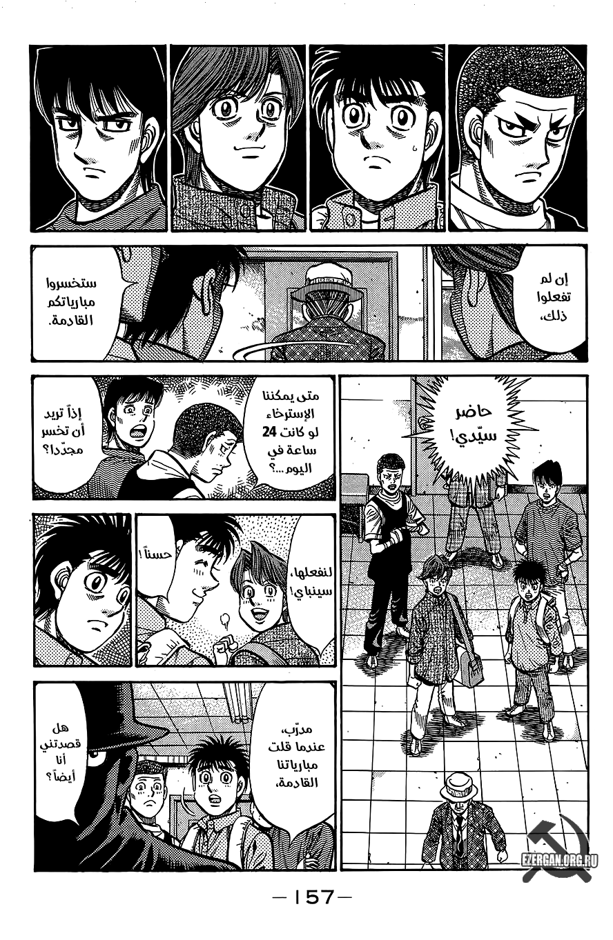 Read Hajime No Ippo AR Manga Online
