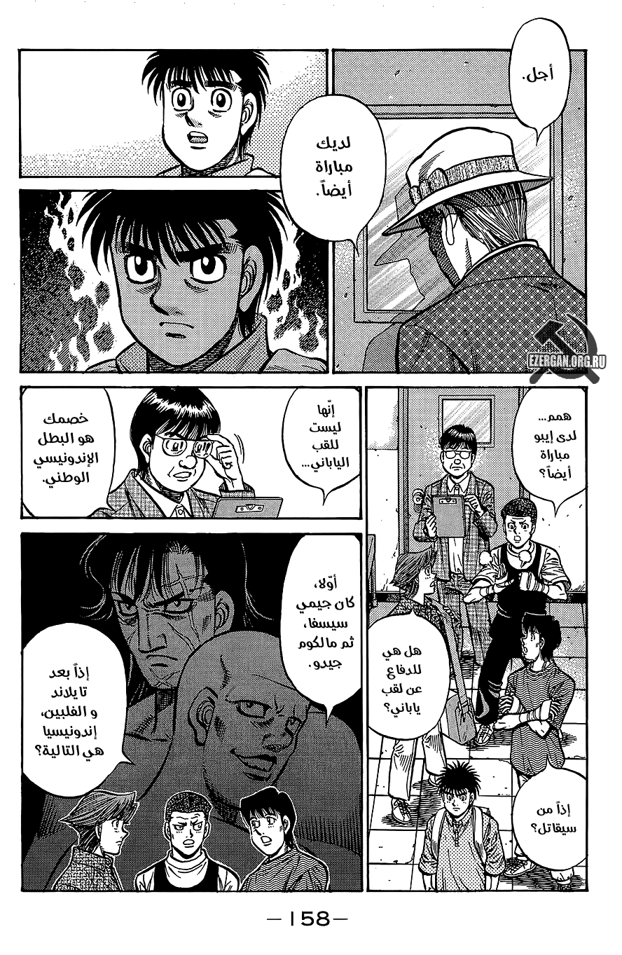 Read Hajime No Ippo AR Manga Online