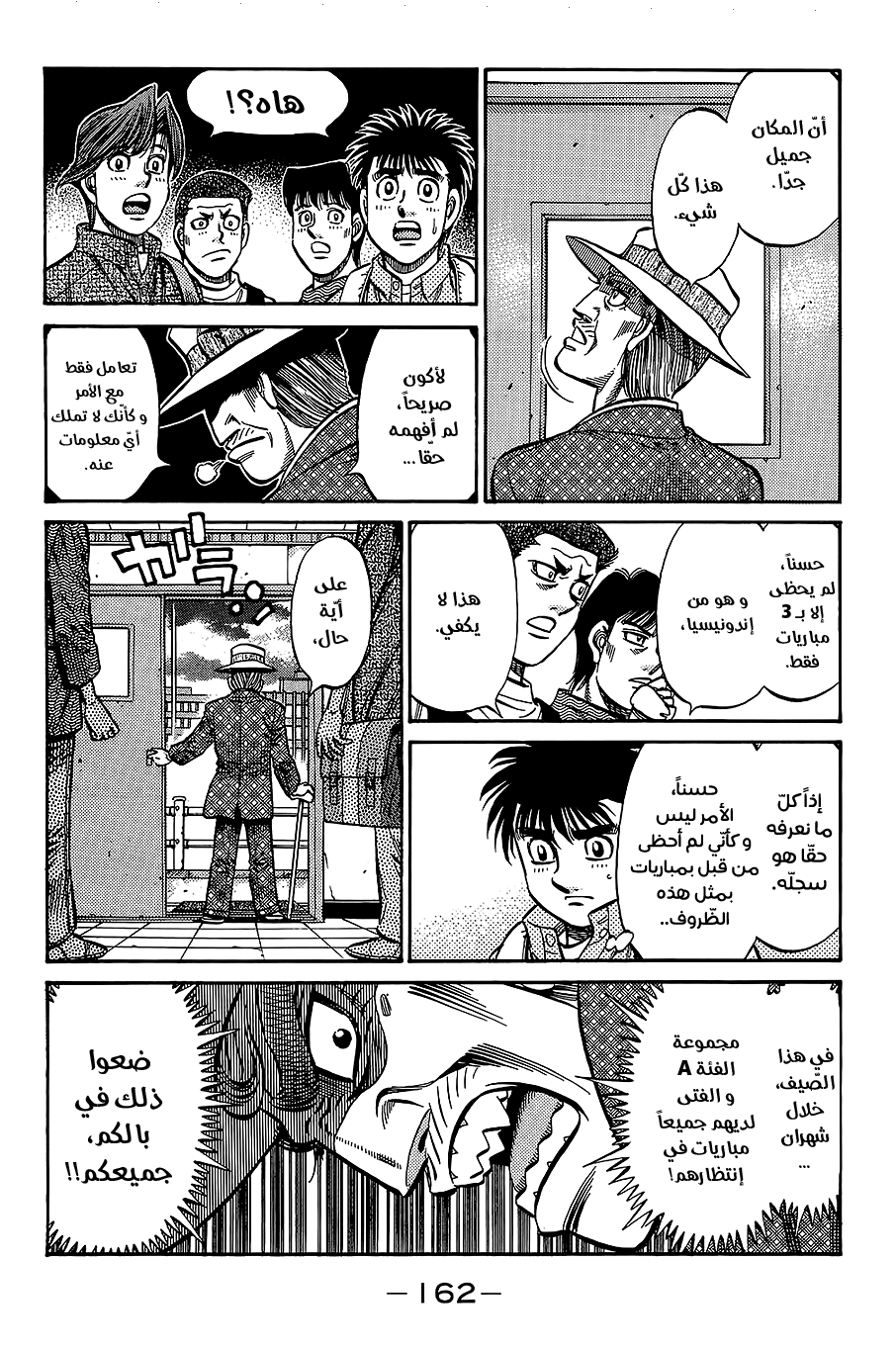 Read Hajime No Ippo AR Manga Online