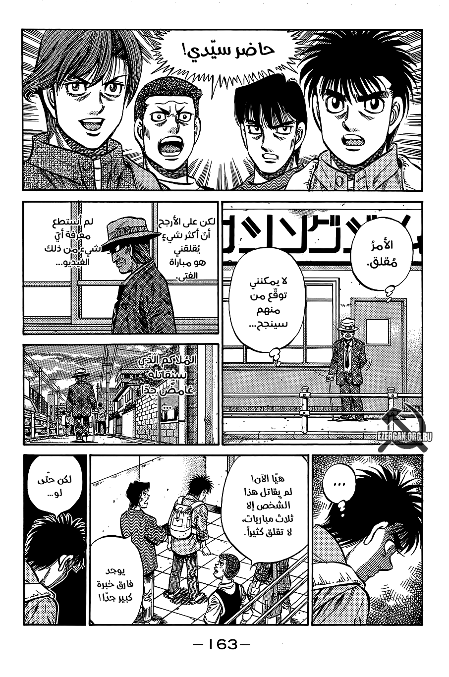 Read Hajime No Ippo AR Manga Online