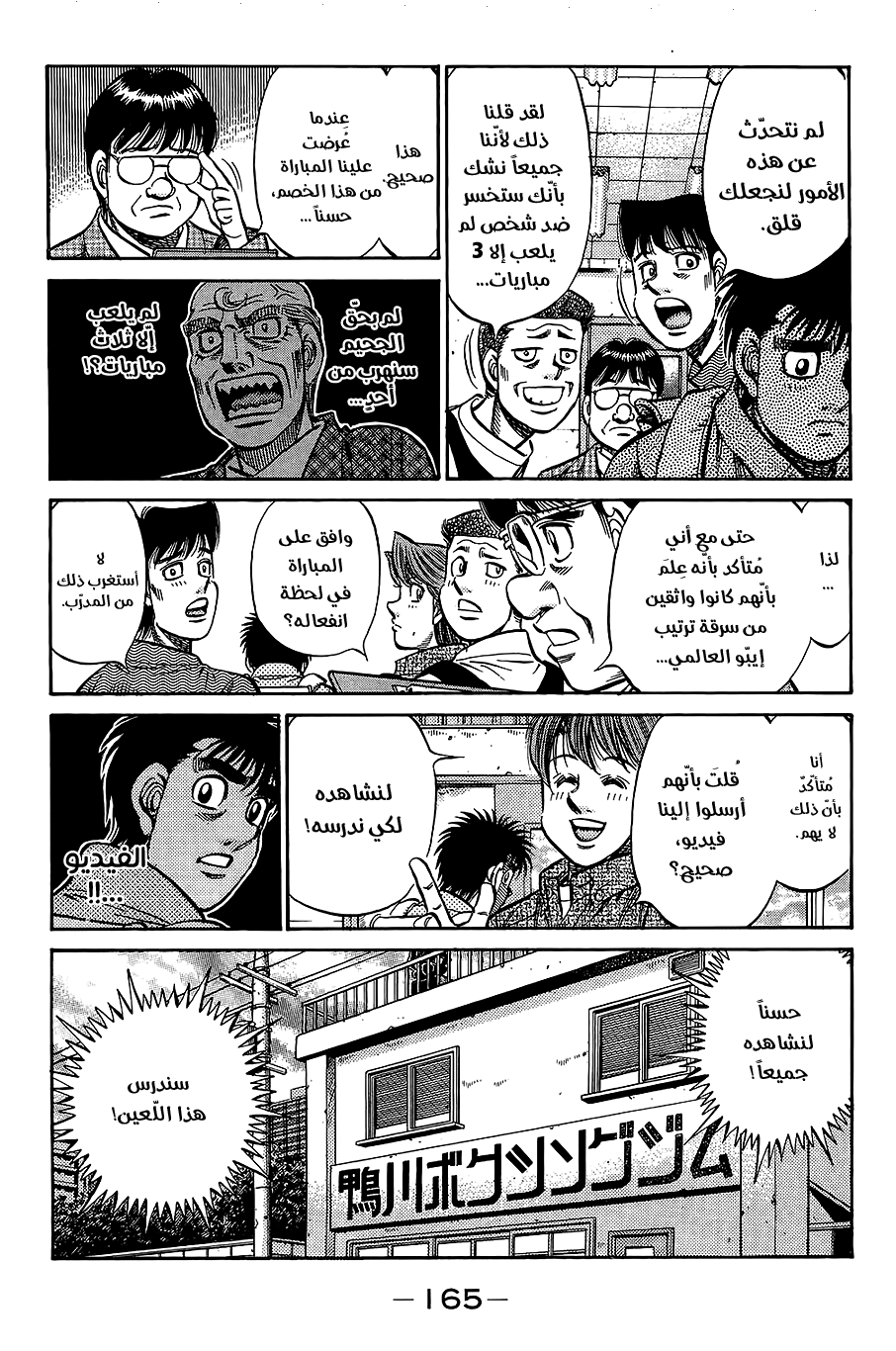 Read Hajime No Ippo AR Manga Online
