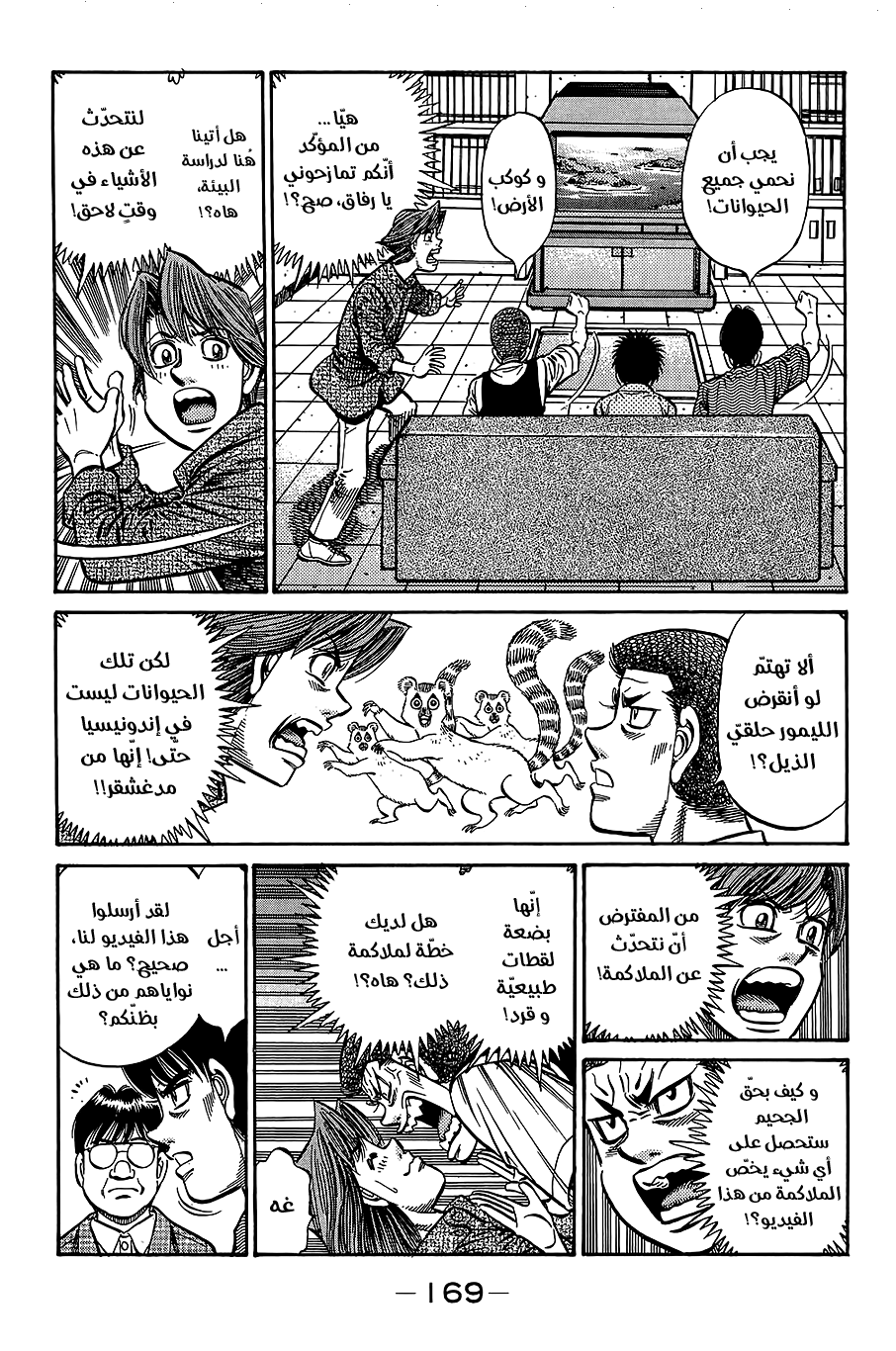 Read Hajime No Ippo AR Manga Online