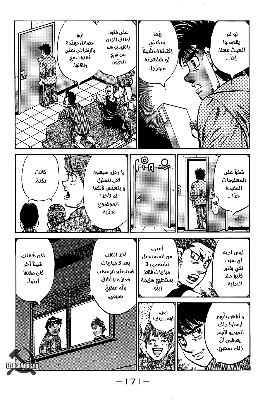 Read Hajime No Ippo AR Manga Online