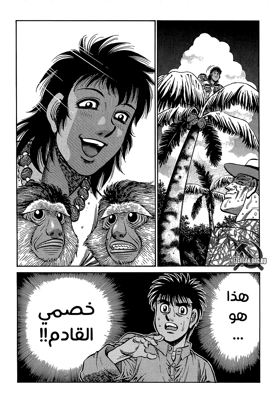 Read Hajime No Ippo AR Manga Online