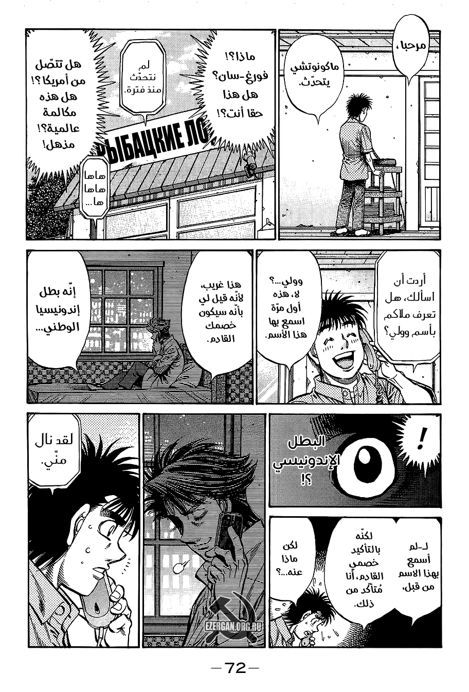 Read Hajime No Ippo AR Manga Online