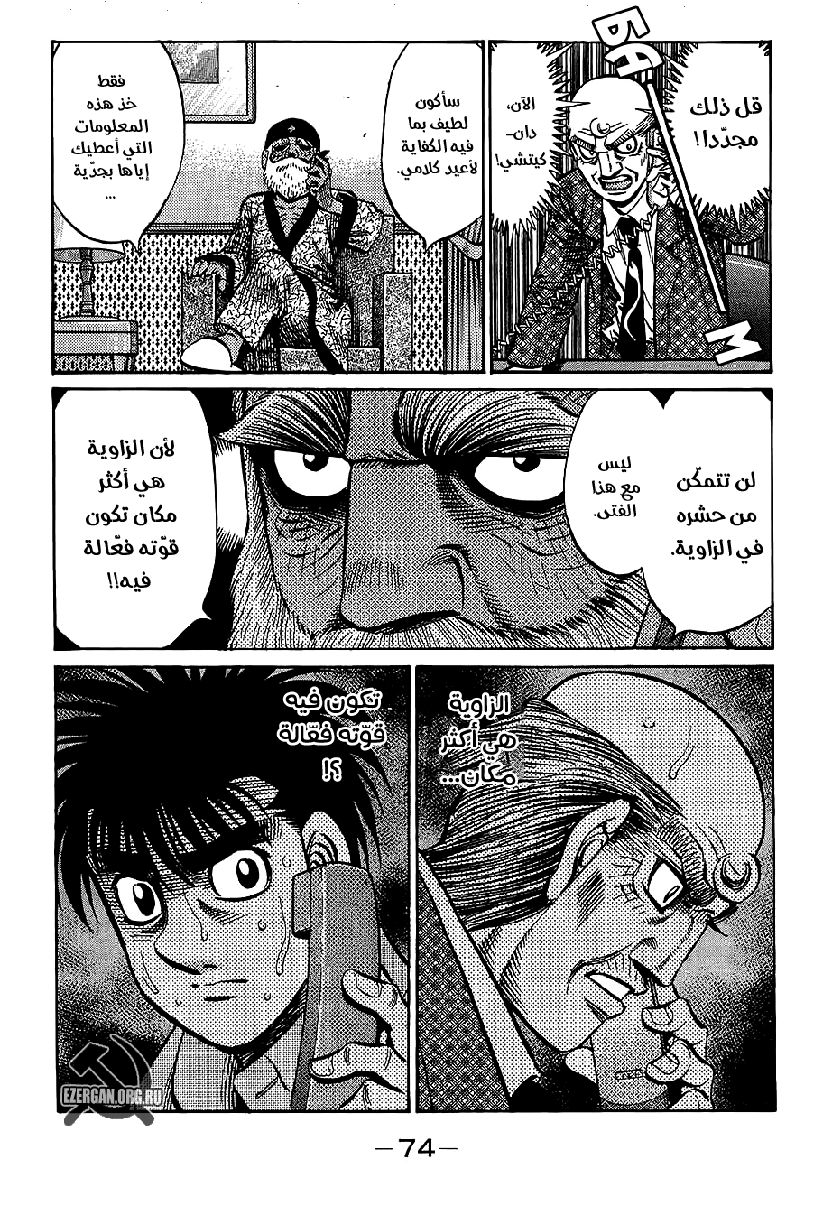 Read Hajime No Ippo AR Manga Online
