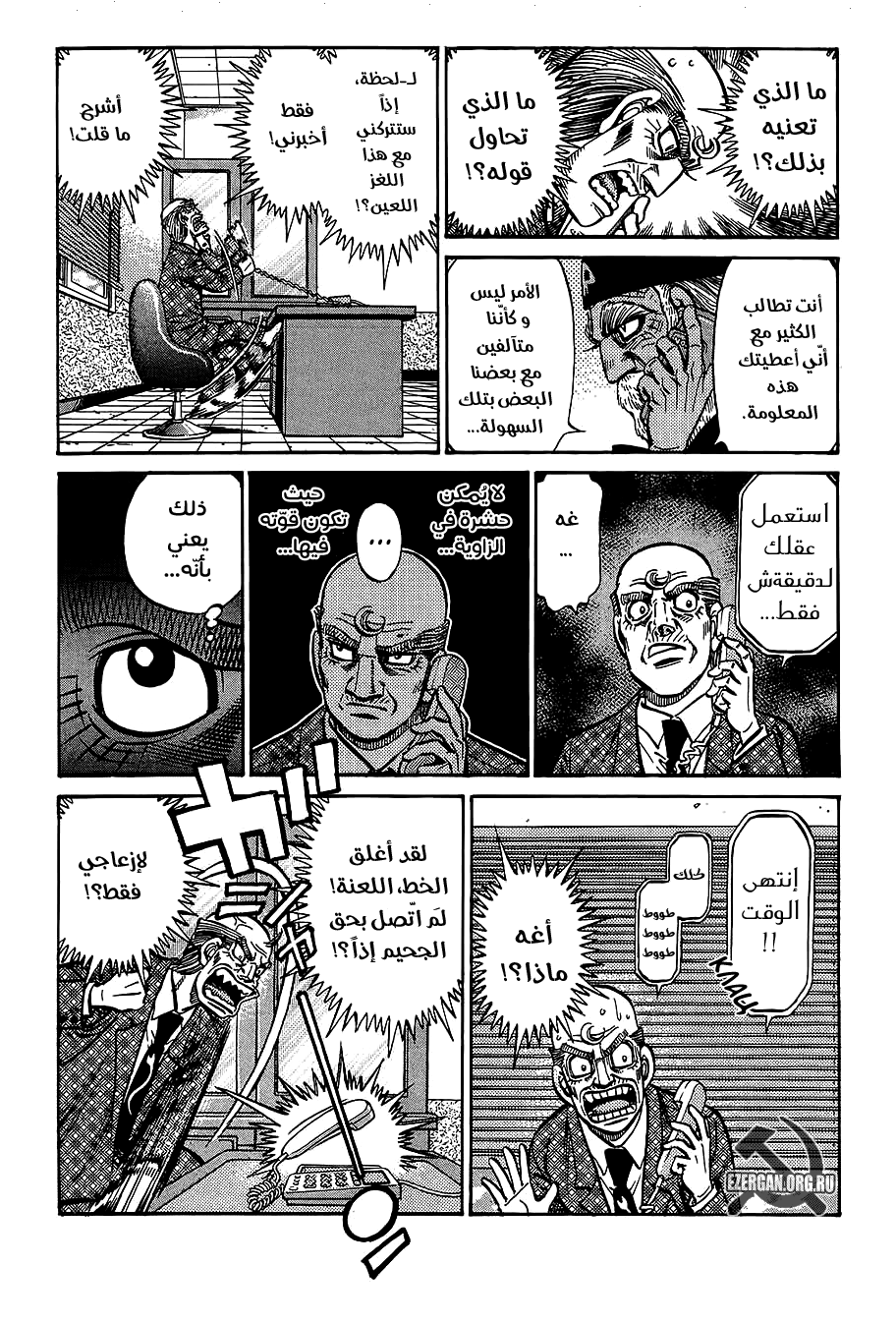 Read Hajime No Ippo AR Manga Online