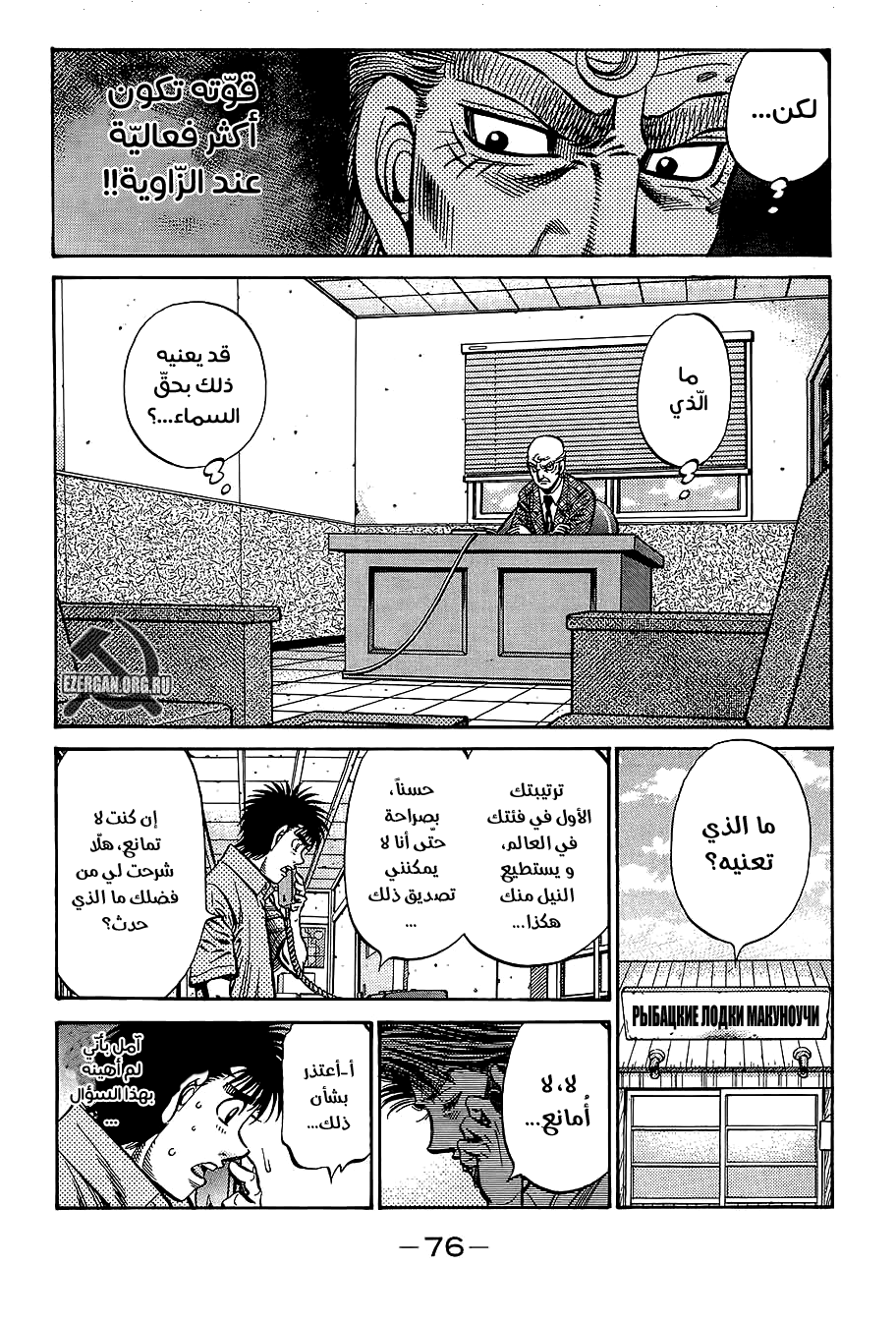 Read Hajime No Ippo AR Manga Online