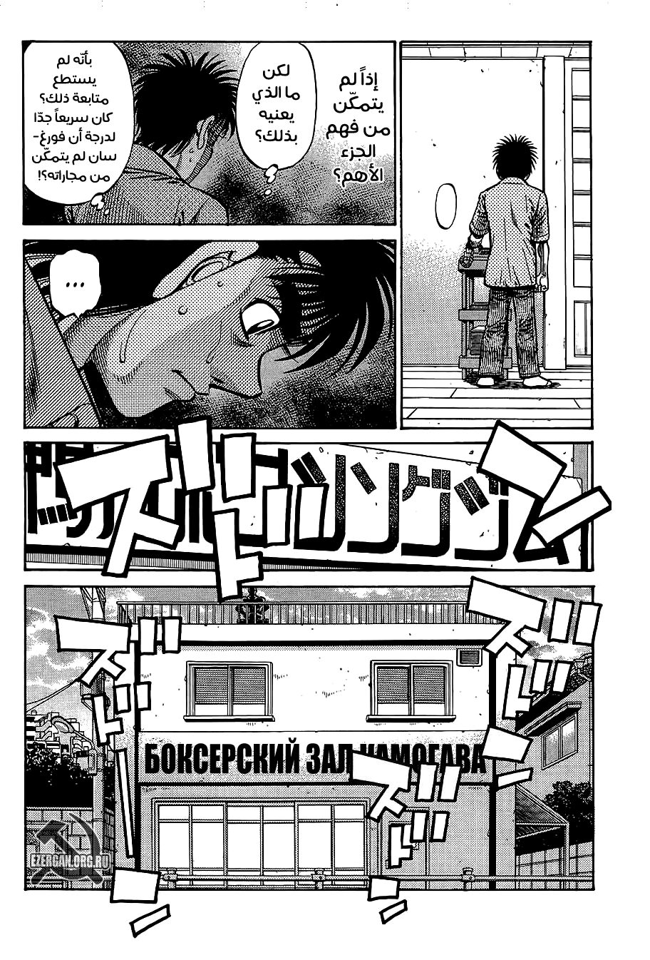 Read Hajime No Ippo AR Manga Online