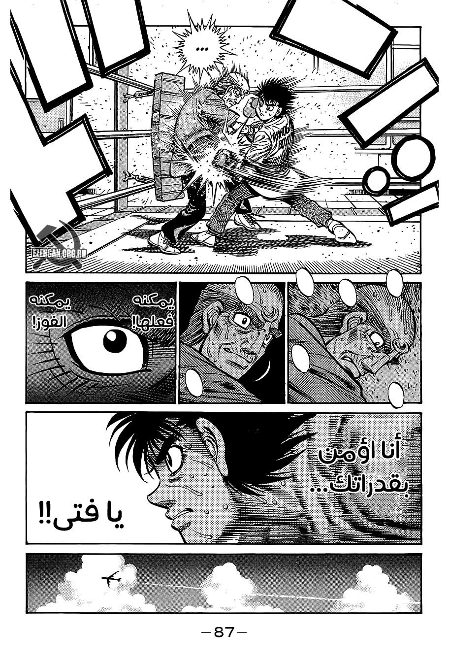 Read Hajime No Ippo AR Manga Online