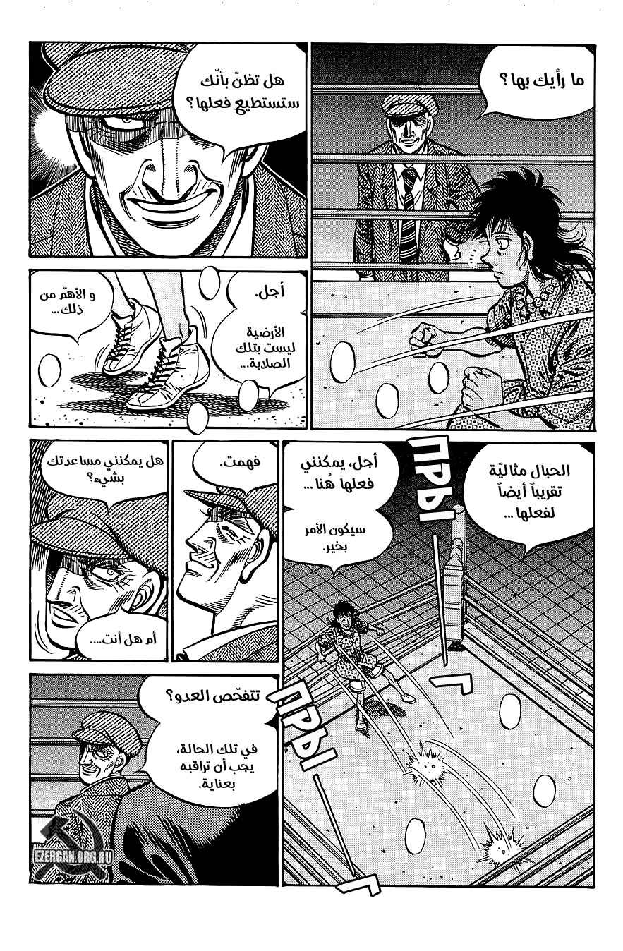Read Hajime No Ippo AR Manga Online
