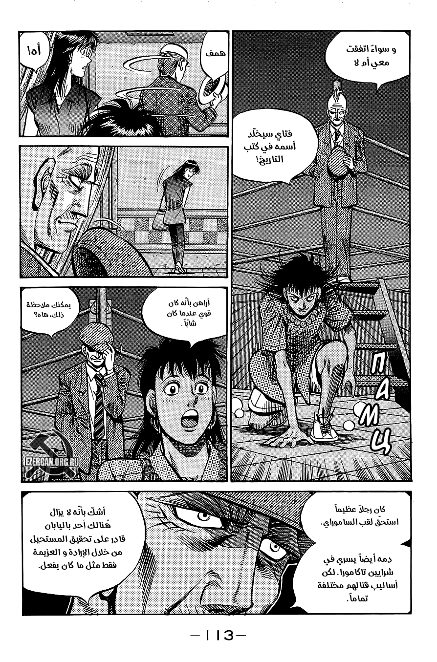 Read Hajime No Ippo AR Manga Online