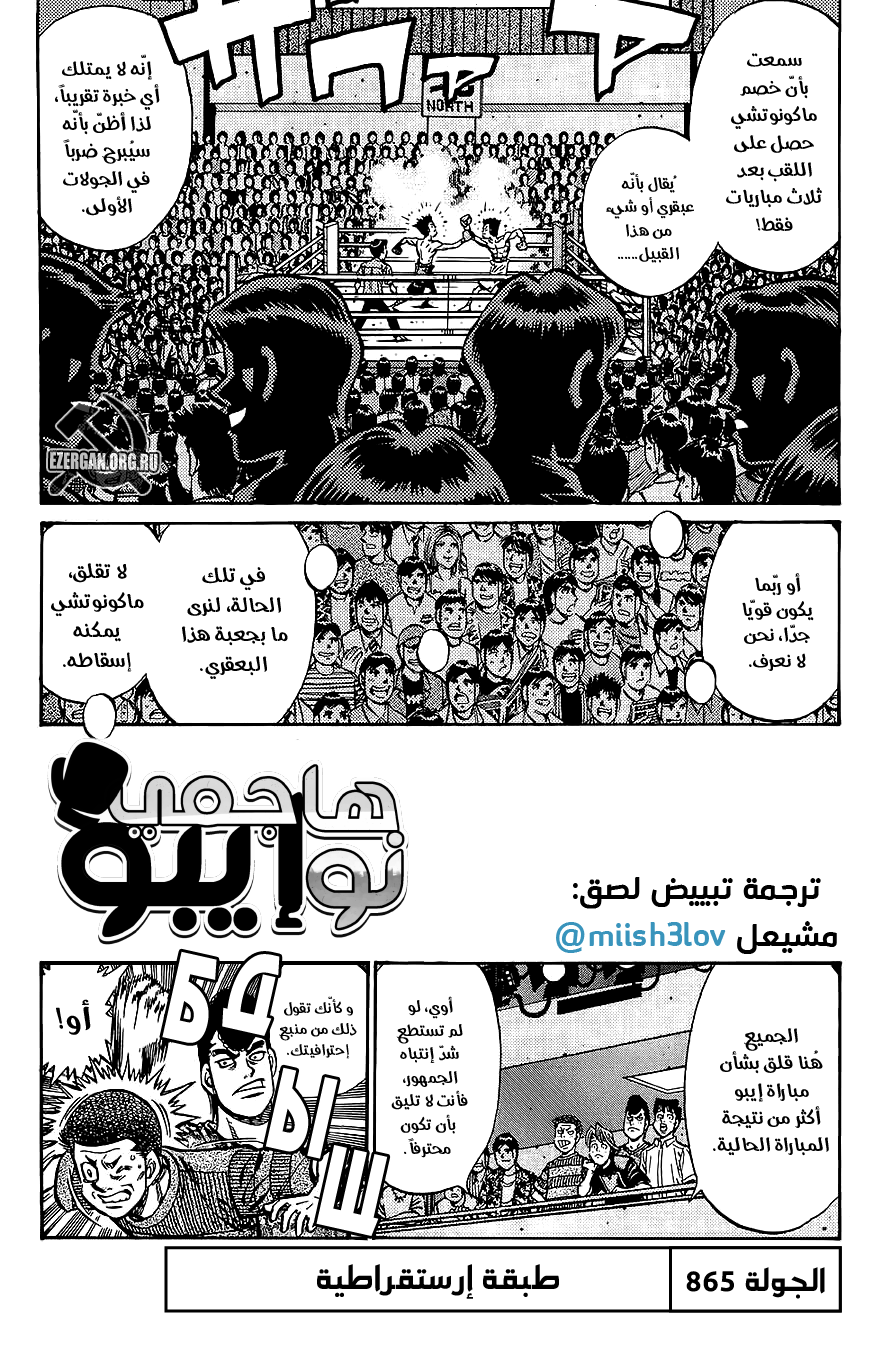 Read Hajime No Ippo AR Manga Online