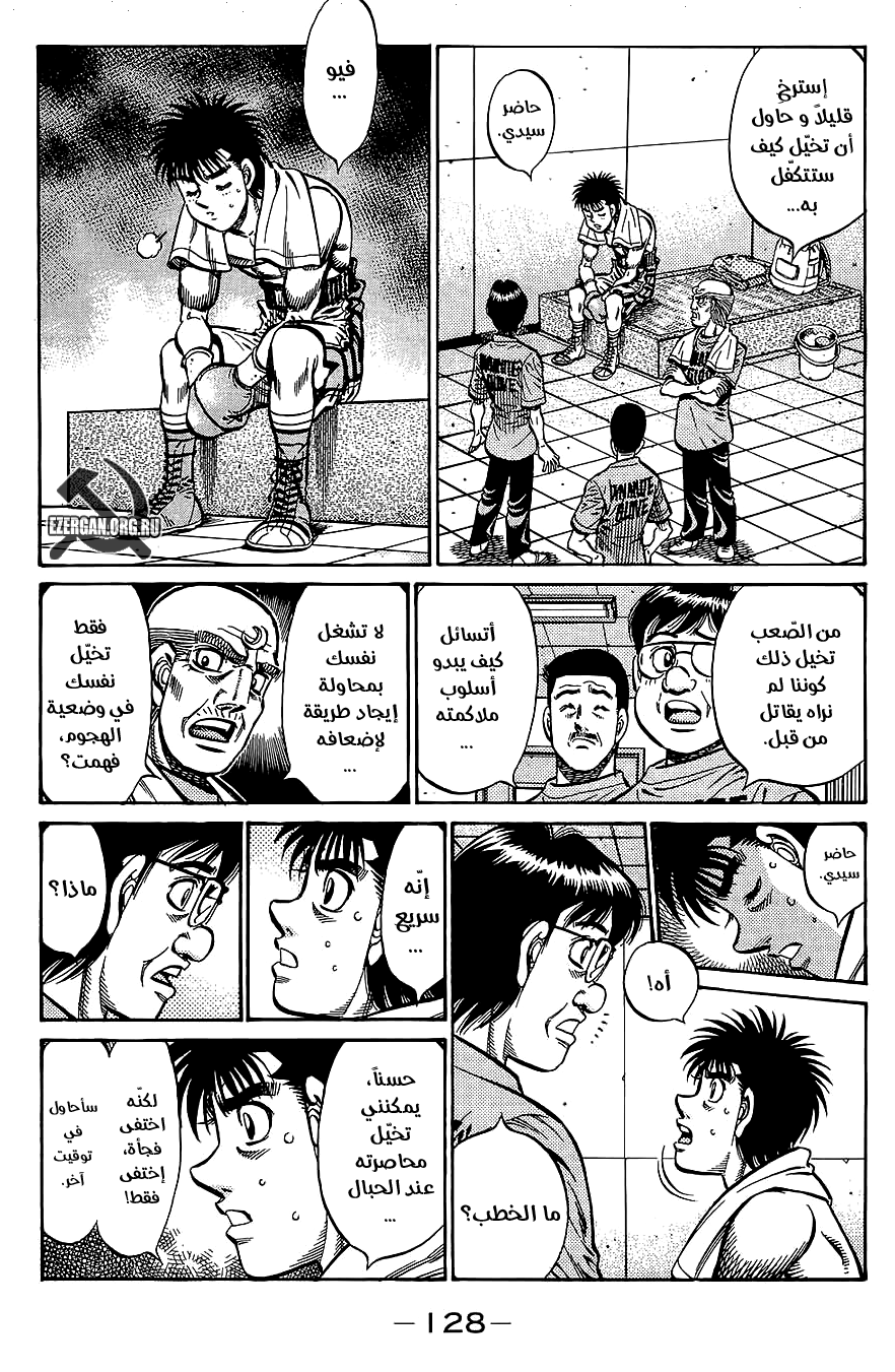 Read Hajime No Ippo AR Manga Online
