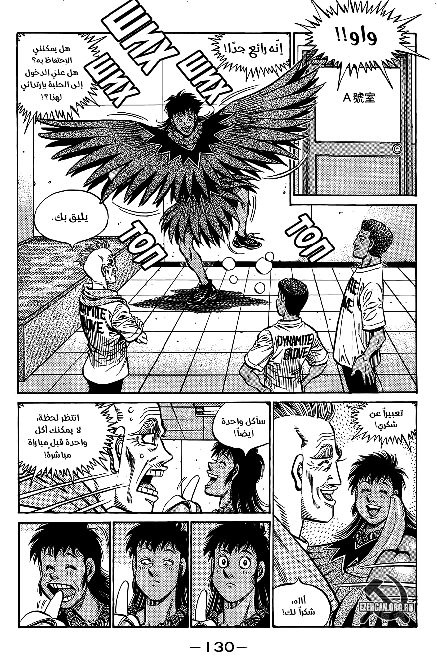 Read Hajime No Ippo AR Manga Online