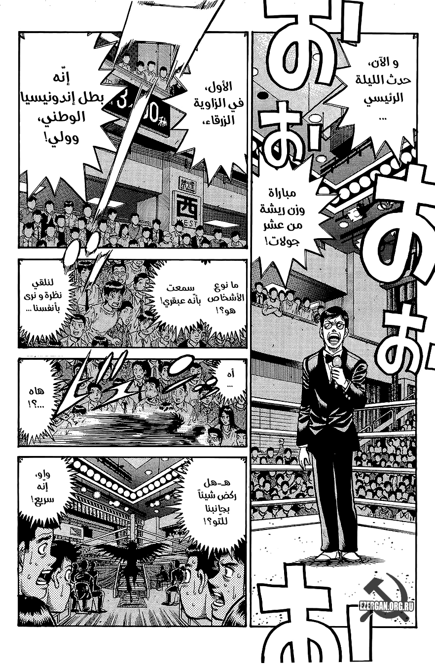 Read Hajime No Ippo AR Manga Online