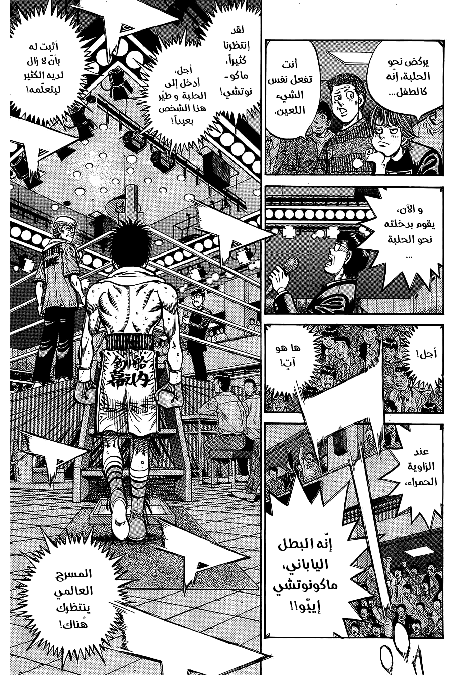 Read Hajime No Ippo AR Manga Online