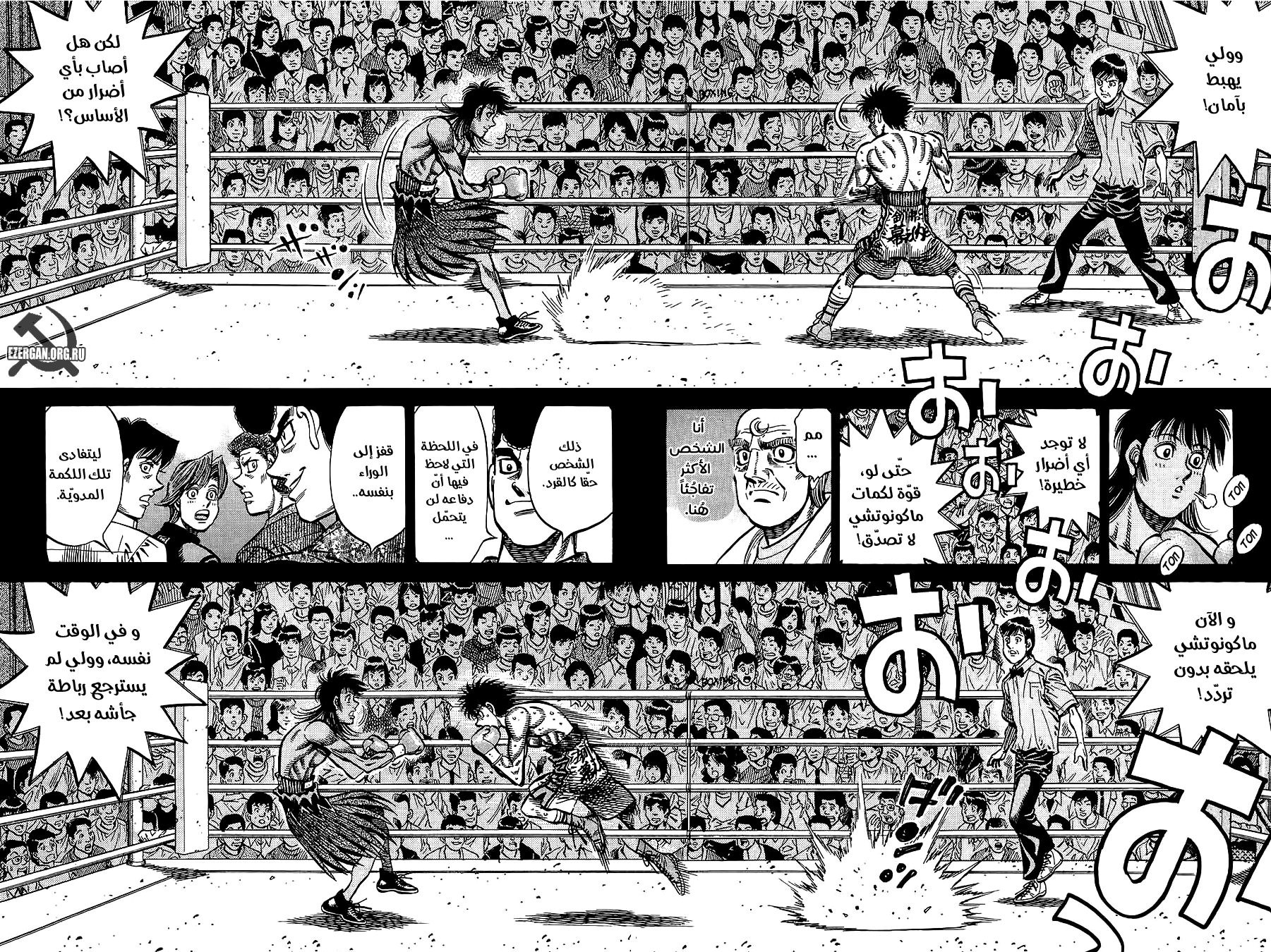 Read Hajime No Ippo AR Manga Online