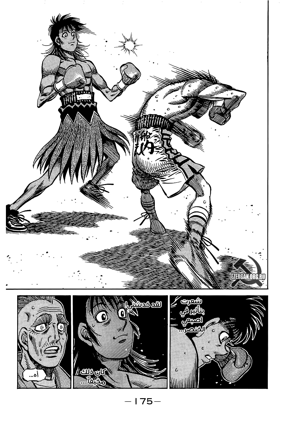 Read Hajime No Ippo AR Manga Online
