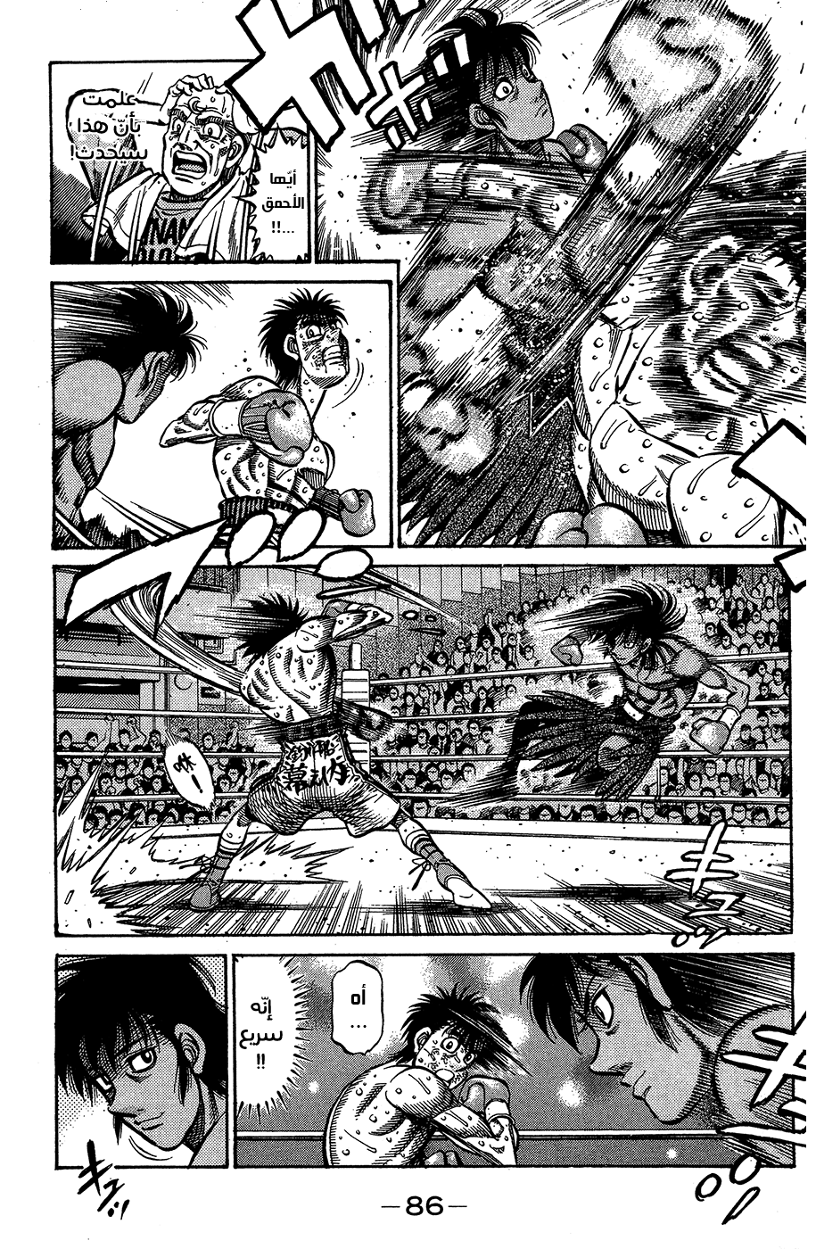 Read Hajime No Ippo AR Manga Online