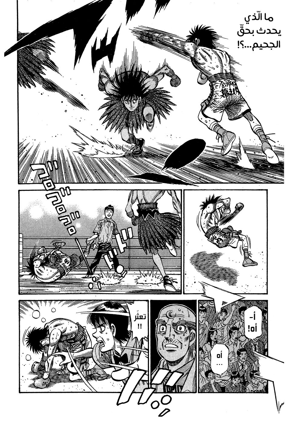 Read Hajime No Ippo AR Manga Online