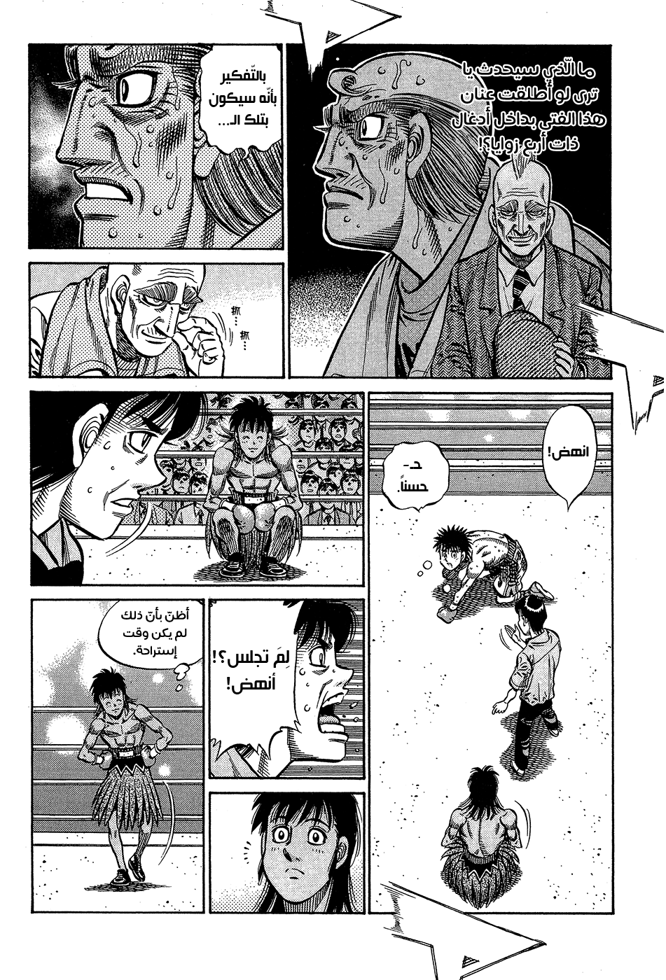 Read Hajime No Ippo AR Manga Online