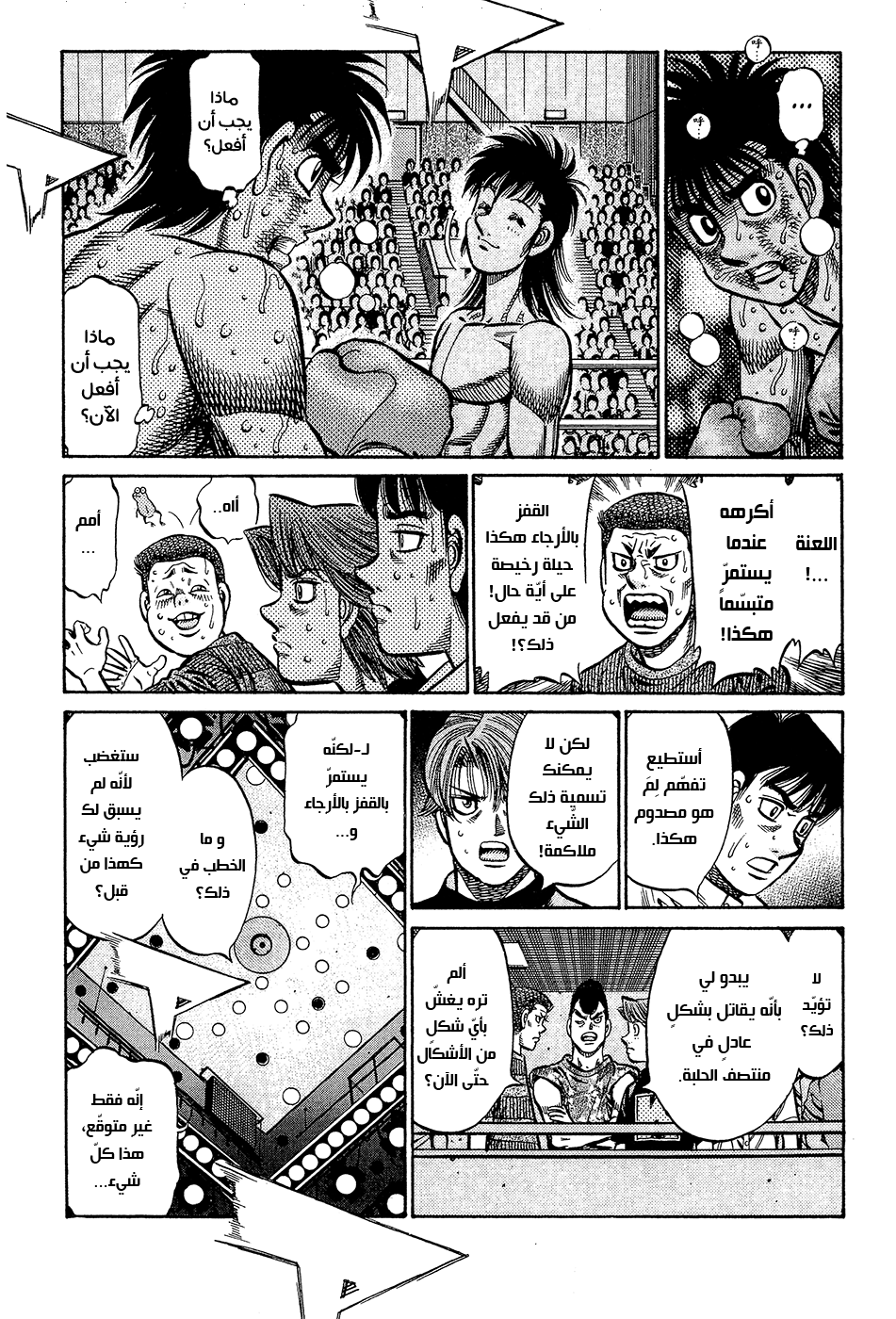 Read Hajime No Ippo AR Manga Online