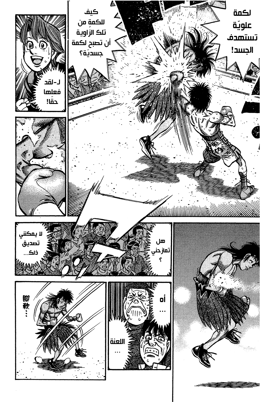 Read Hajime No Ippo AR Manga Online