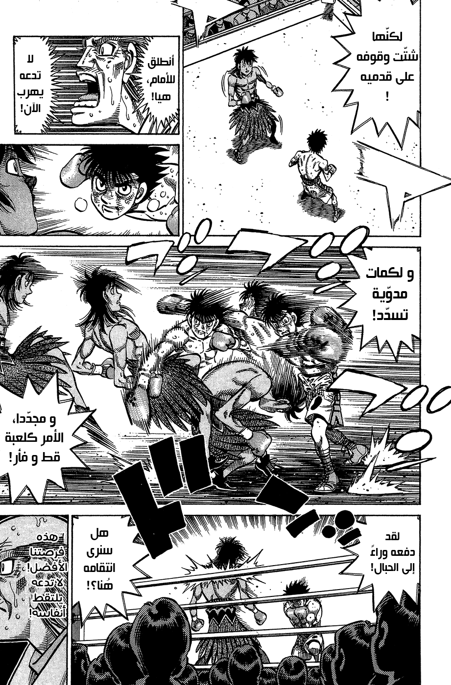 Read Hajime No Ippo AR Manga Online