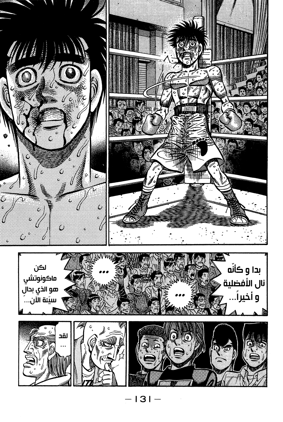 Read Hajime No Ippo AR Manga Online