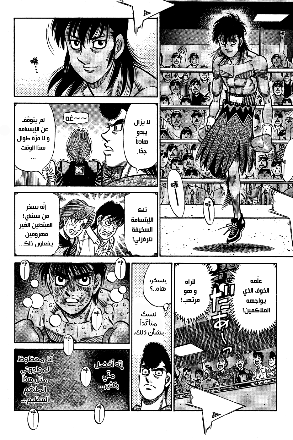 Read Hajime No Ippo AR Manga Online