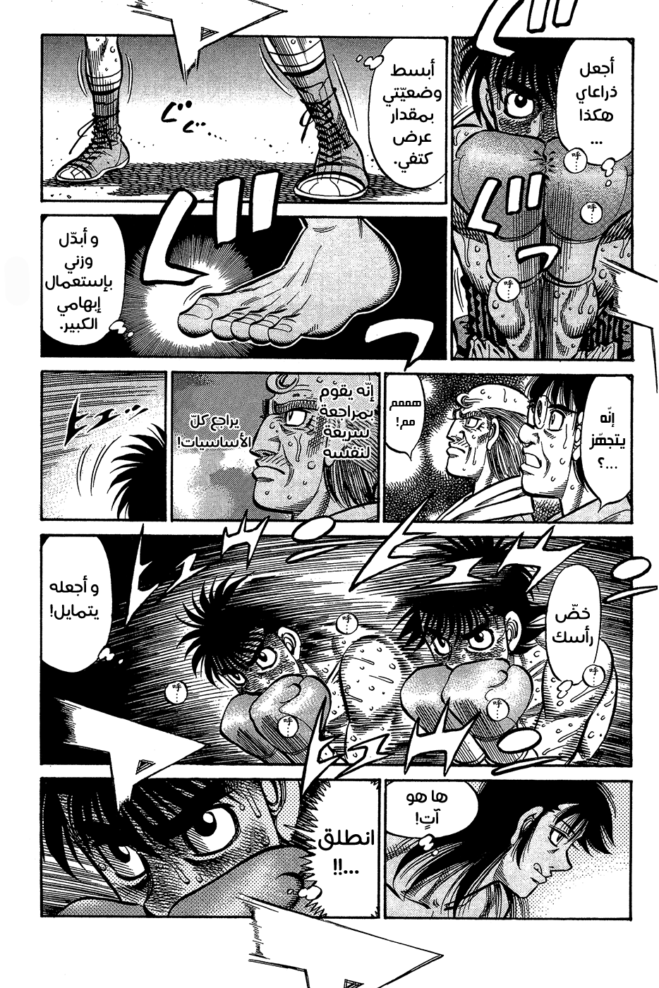Read Hajime No Ippo AR Manga Online
