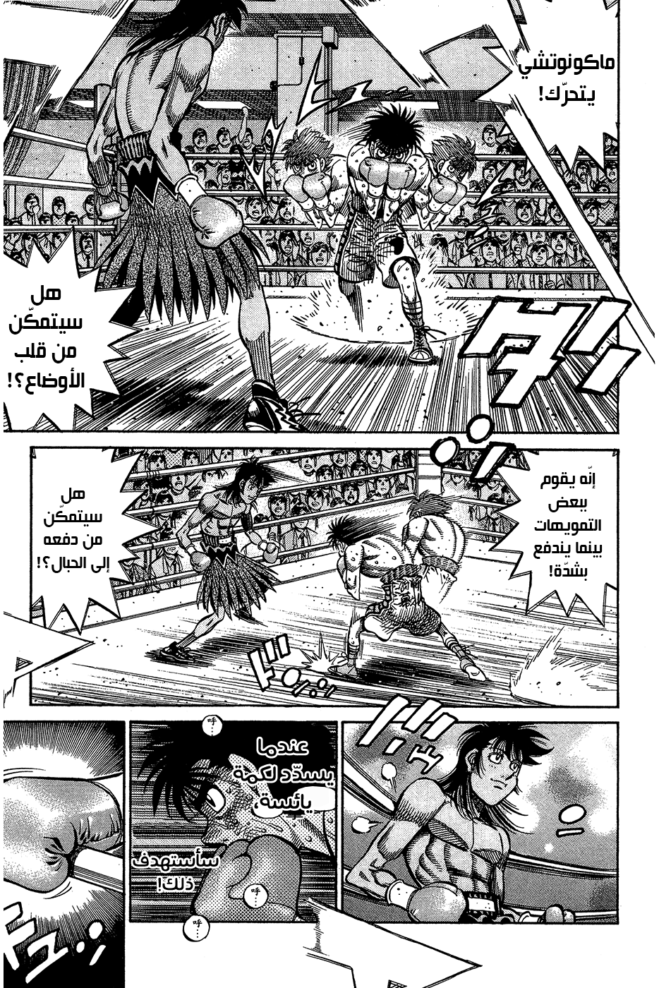 Read Hajime No Ippo AR Manga Online