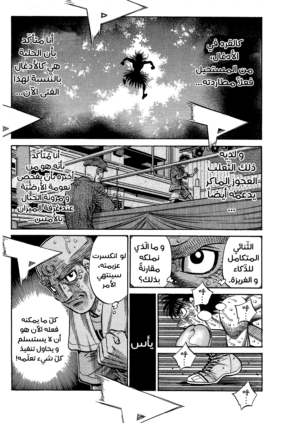 Read Hajime No Ippo AR Manga Online