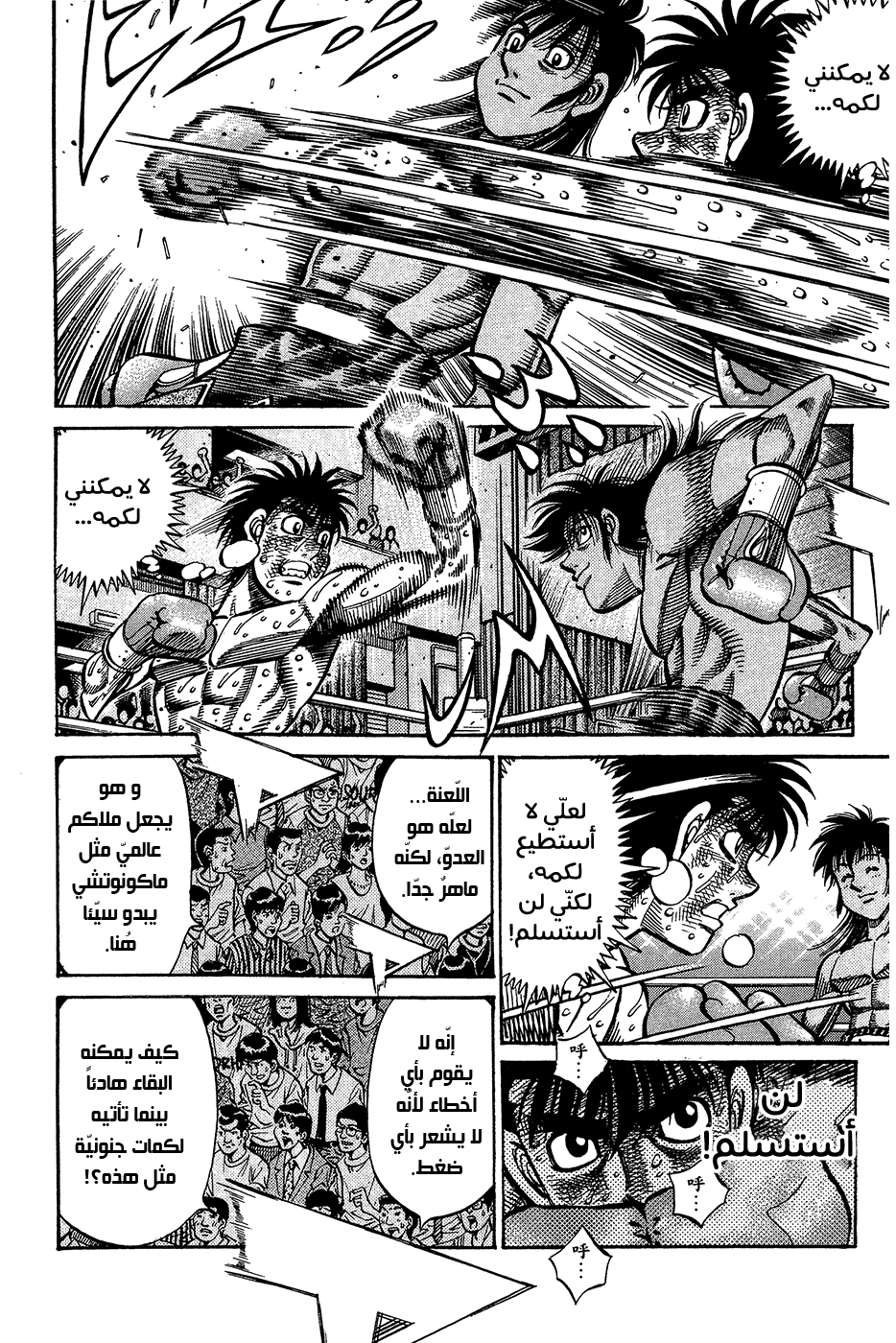 Read Hajime No Ippo AR Manga Online