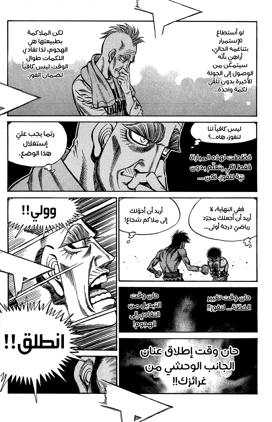 Read Hajime No Ippo AR Manga Online
