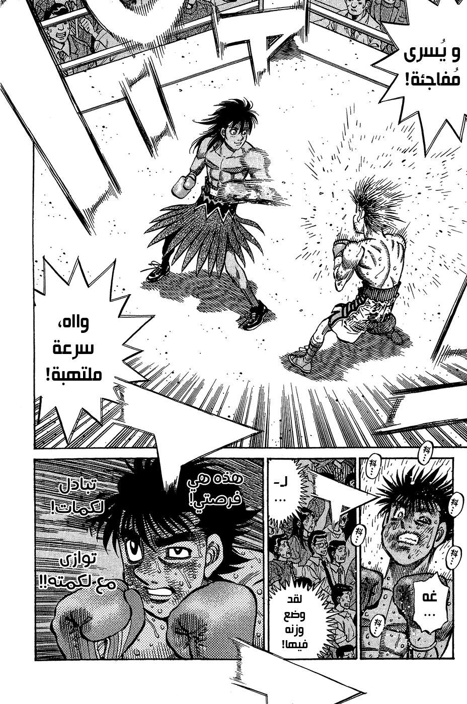 Read Hajime No Ippo AR Manga Online
