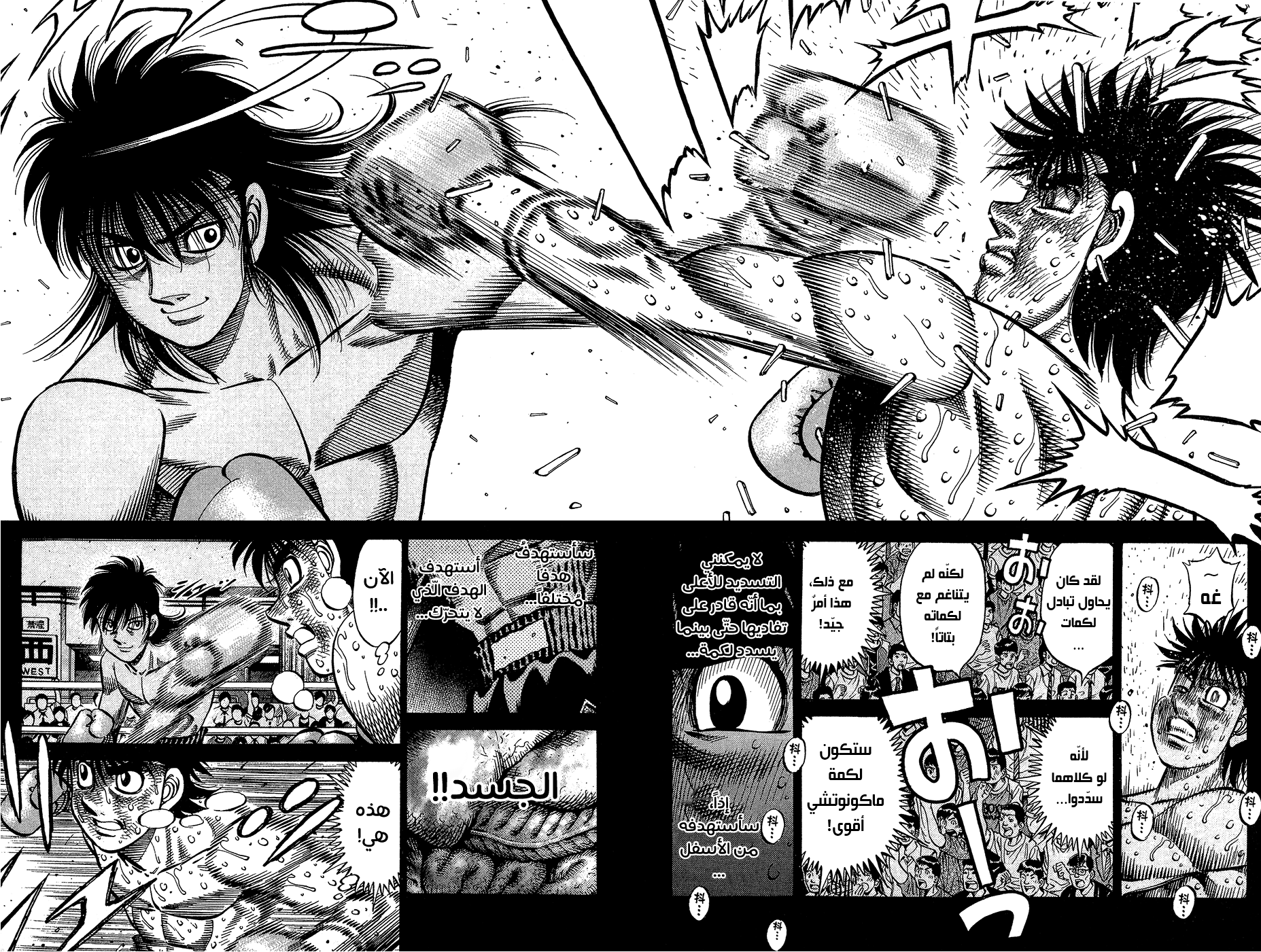 Read Hajime No Ippo AR Manga Online