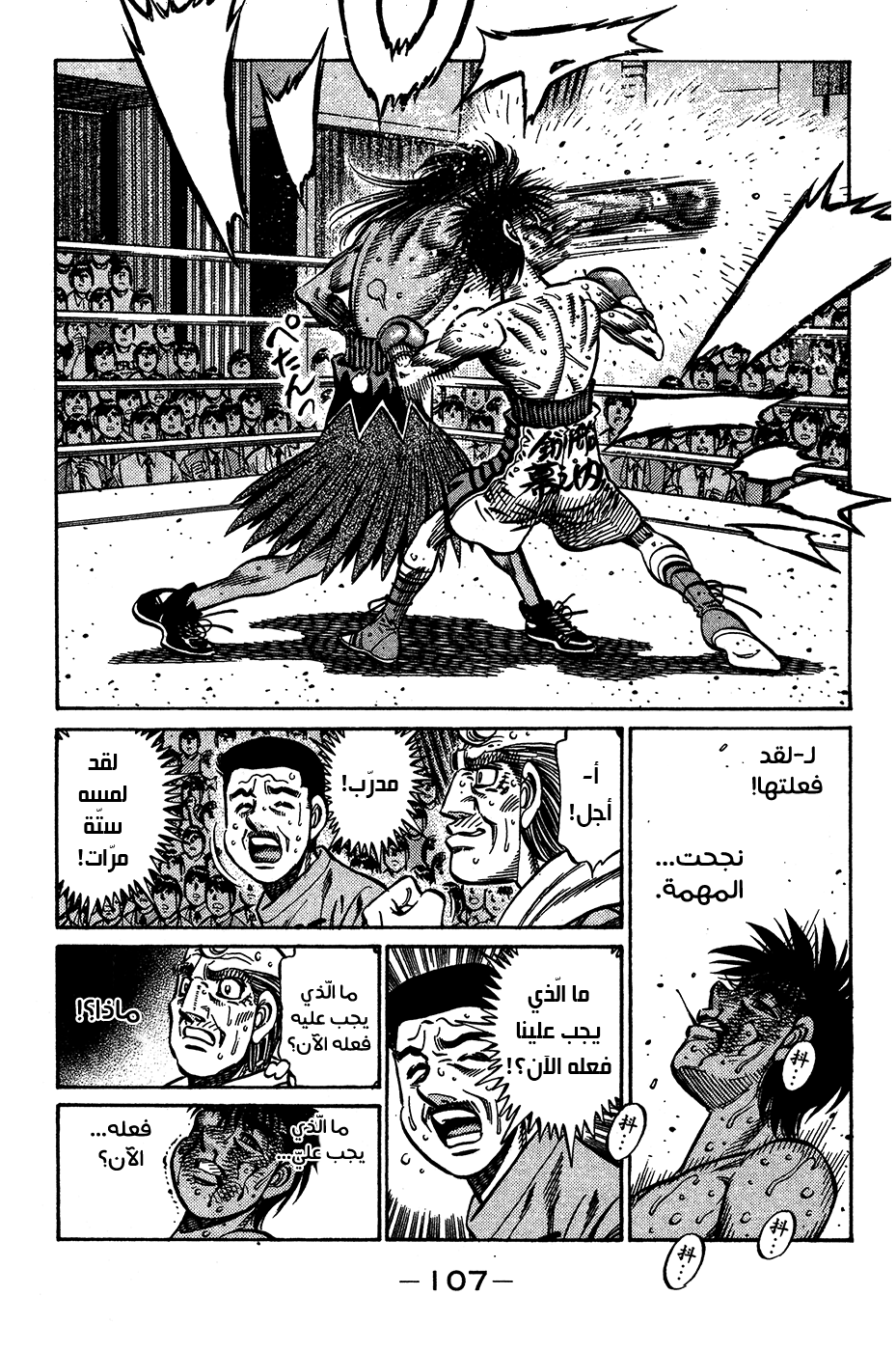 Read Hajime No Ippo AR Manga Online
