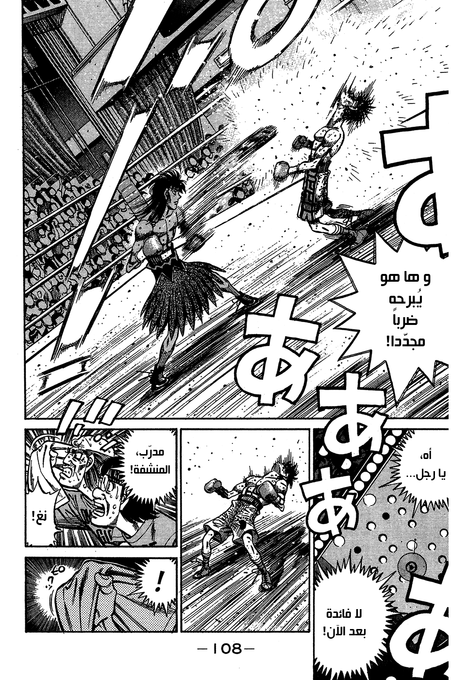 Read Hajime No Ippo AR Manga Online
