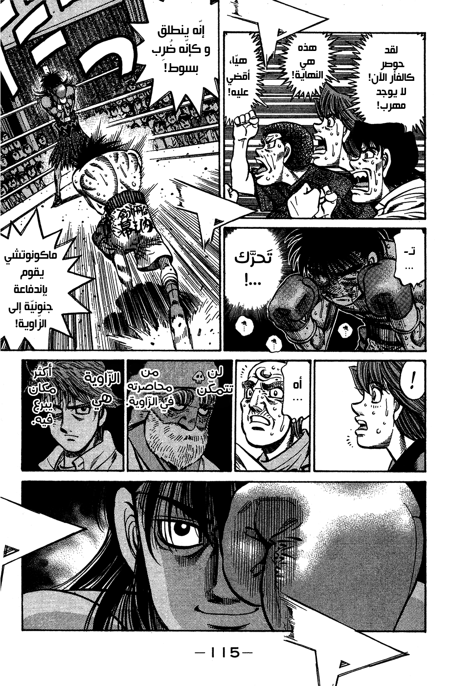 Read Hajime No Ippo AR Manga Online