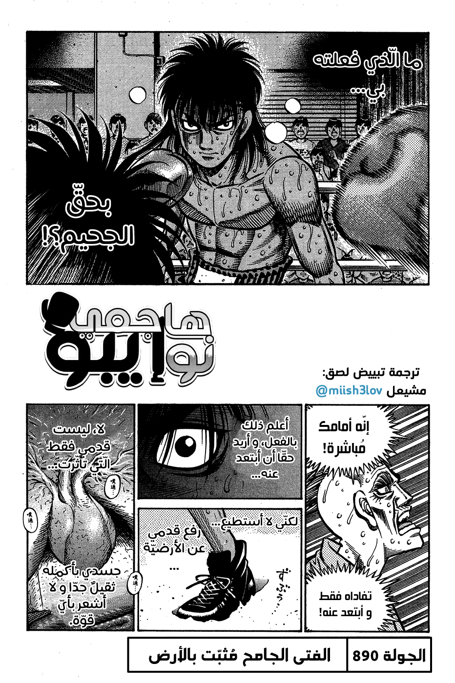 Read Hajime No Ippo AR Manga Online