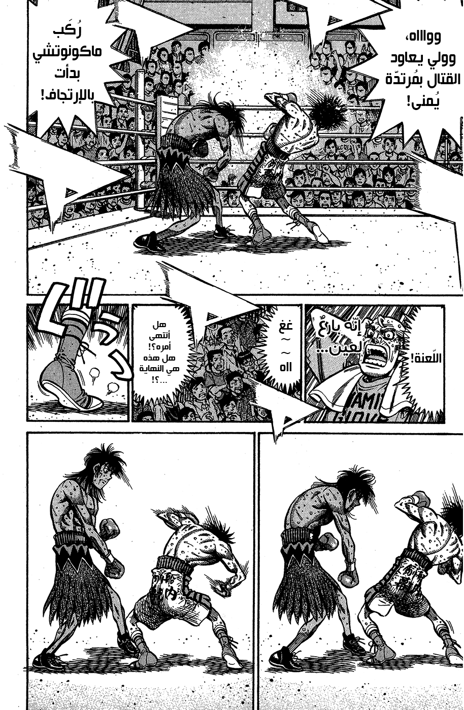 Read Hajime No Ippo AR Manga Online