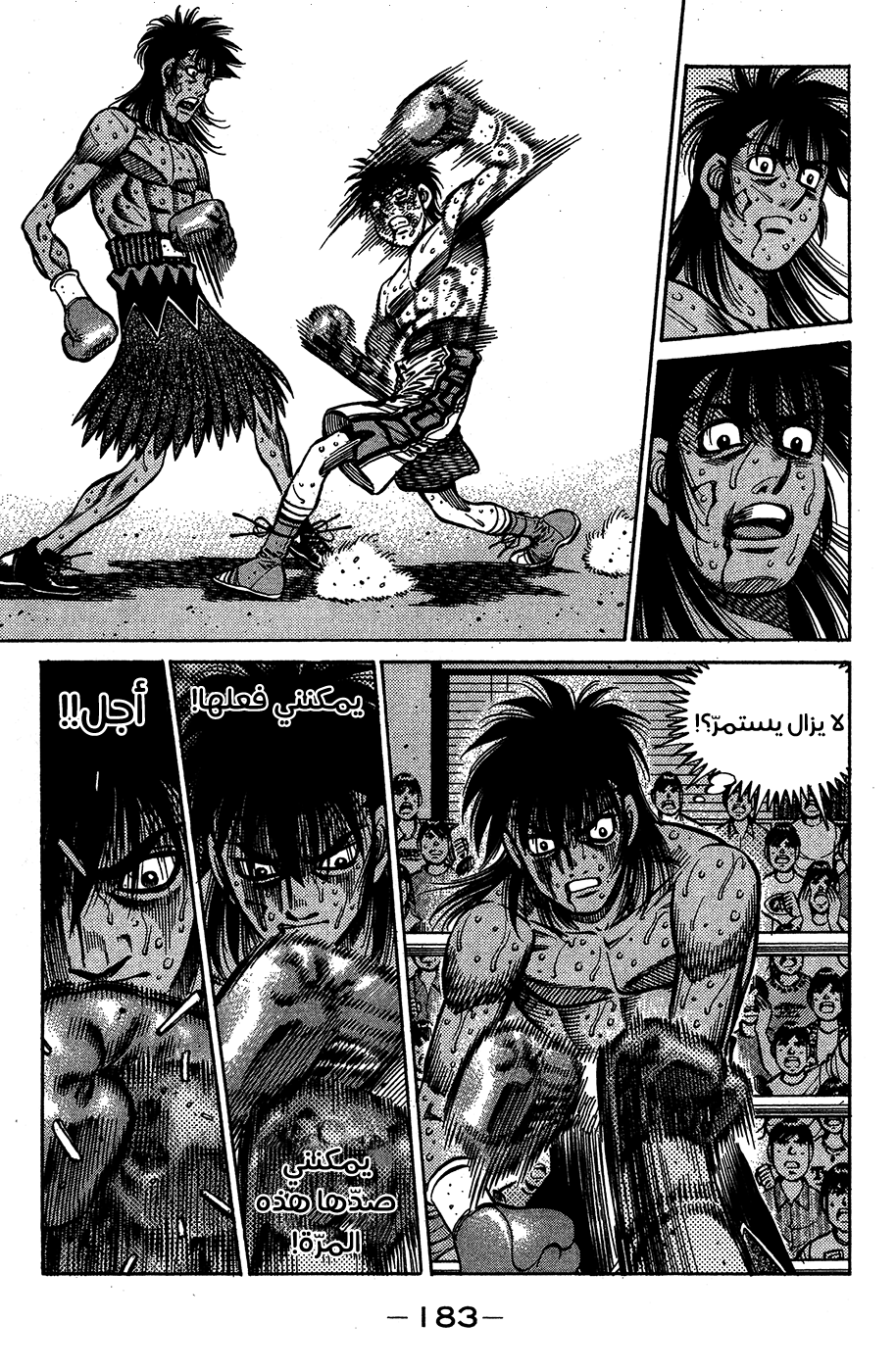 Read Hajime No Ippo AR Manga Online